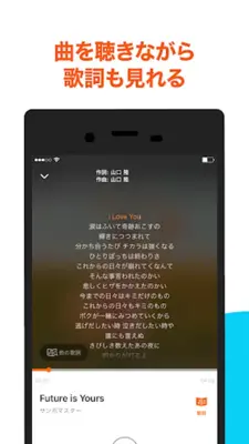 auの音楽アプリ - auスマートパスプレミアムミュージック android App screenshot 1