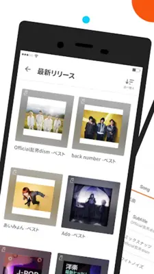 auの音楽アプリ - auスマートパスプレミアムミュージック android App screenshot 4